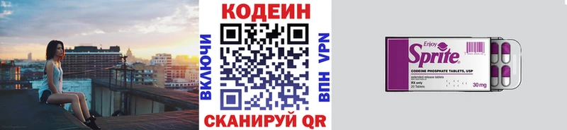 цены   Братск  Кодеиновый сироп Lean Purple Drank 