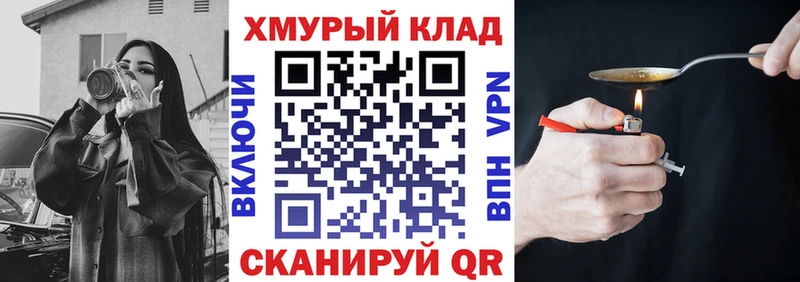 ГЕРОИН хмурый  Братск 