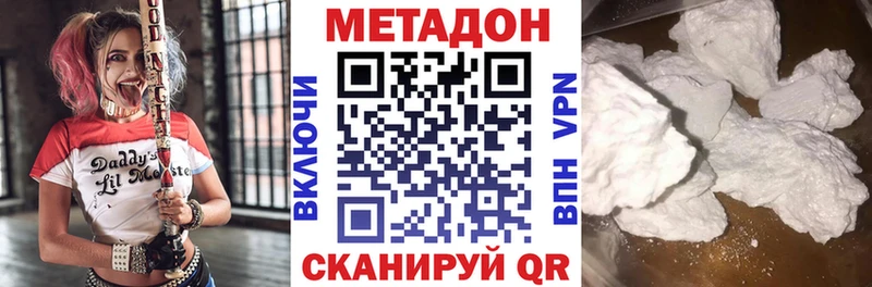 купить наркотик Братск Метадон VHQ